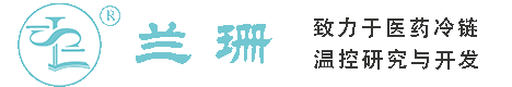 黔东南干冰厂家_黔东南干冰批发_黔东南冰袋批发_黔东南食品级干冰_厂家直销-黔东南兰珊干冰厂